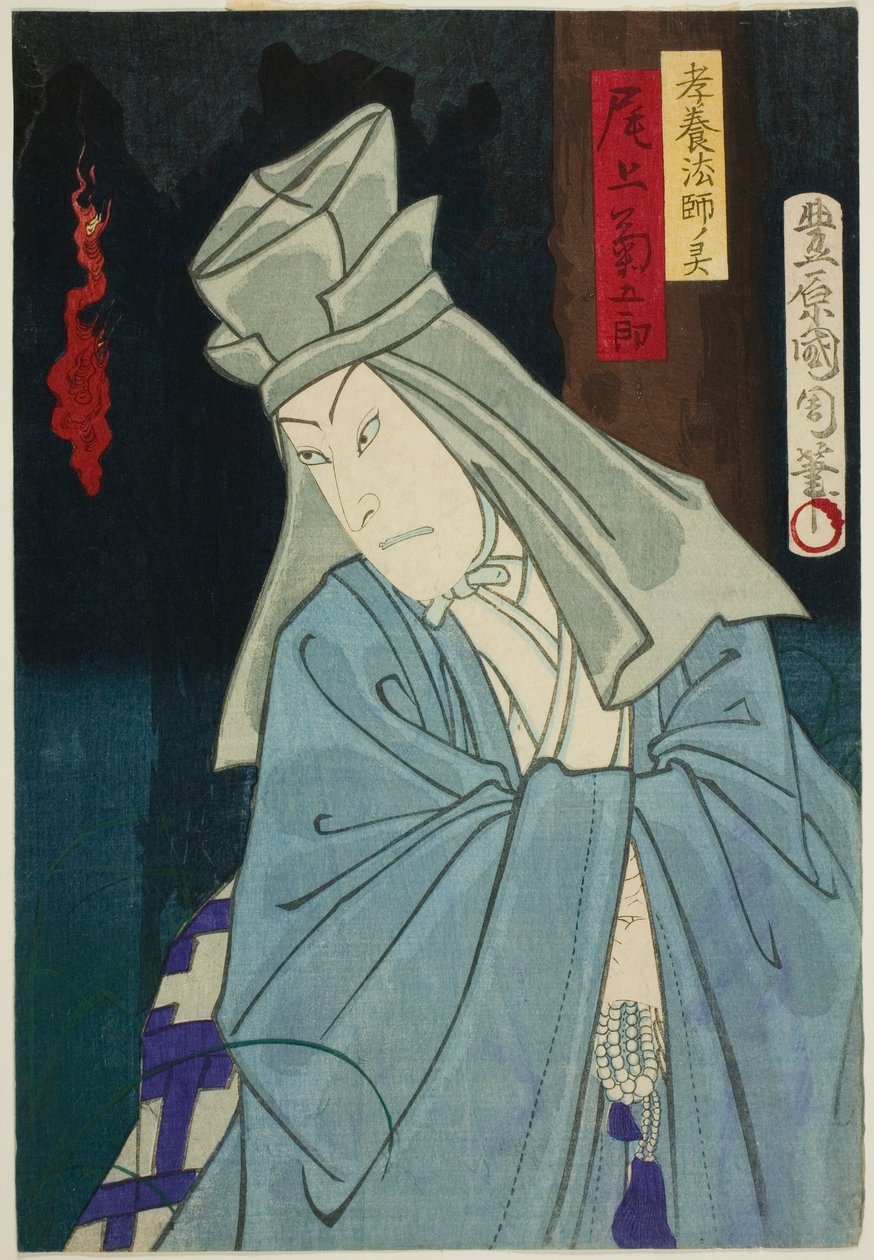 te a c og r Onoe Kikukoro som te G-assistent for f Koyo Hoshi av Toyohara Kunichika