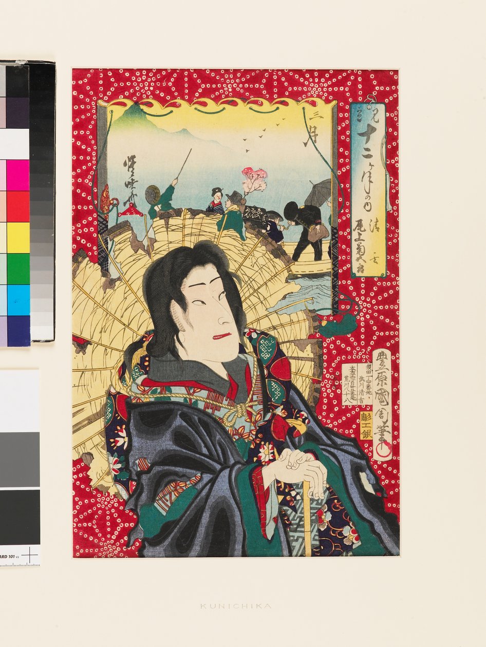  av Toyohara Kunichika