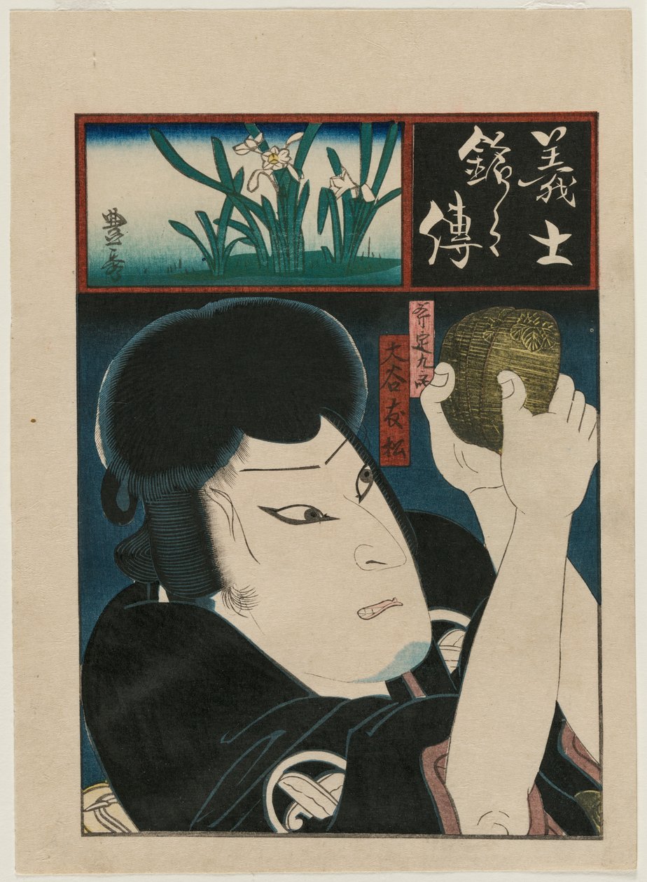 Ota ni Tomomatsu As Ono no Sada svartkrutt fare g te s og LD mynt s etter. . . , 1860-årene. av Toyohide