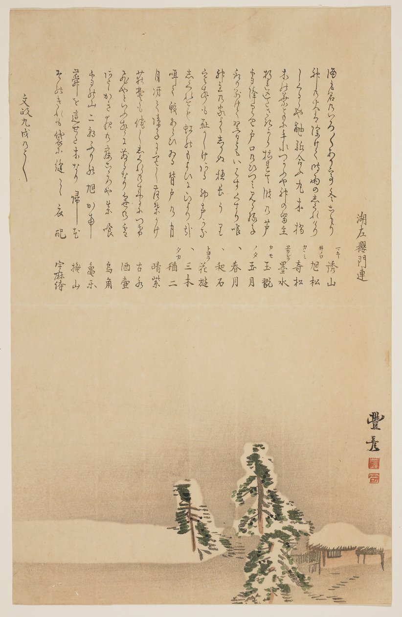 (Snølandskap), 1826 av Toyohiko