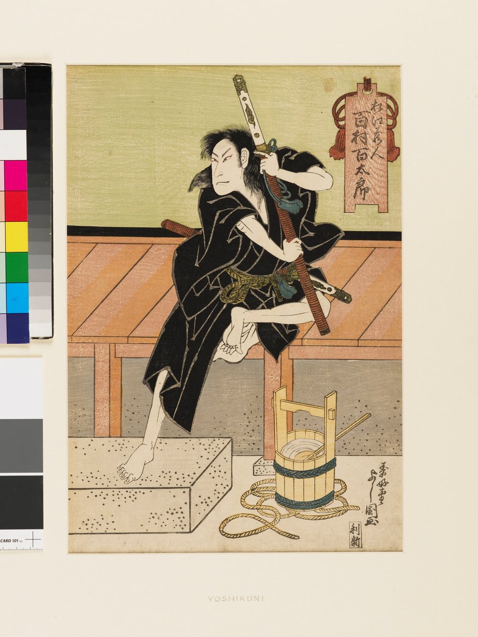  av Toyokawa Yoshikuni
