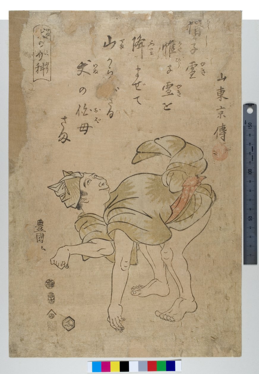 Imitere en hund av Toyokuni Utagawa