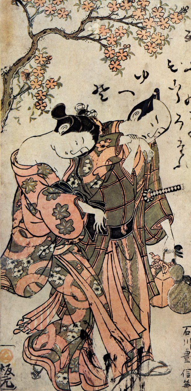  av Toyonobu Ishikawa