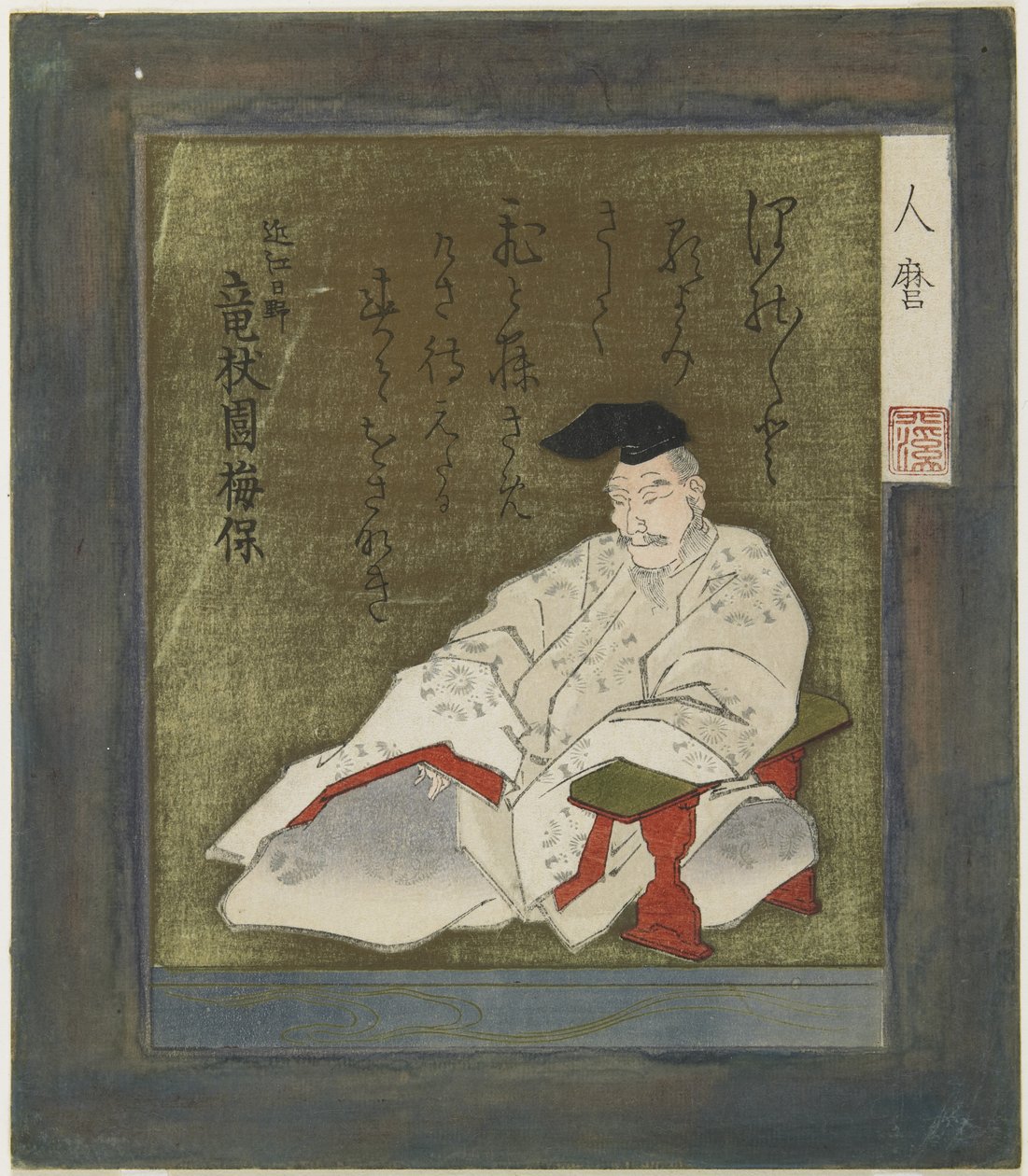 Hitomaro av Toyota Hokkei