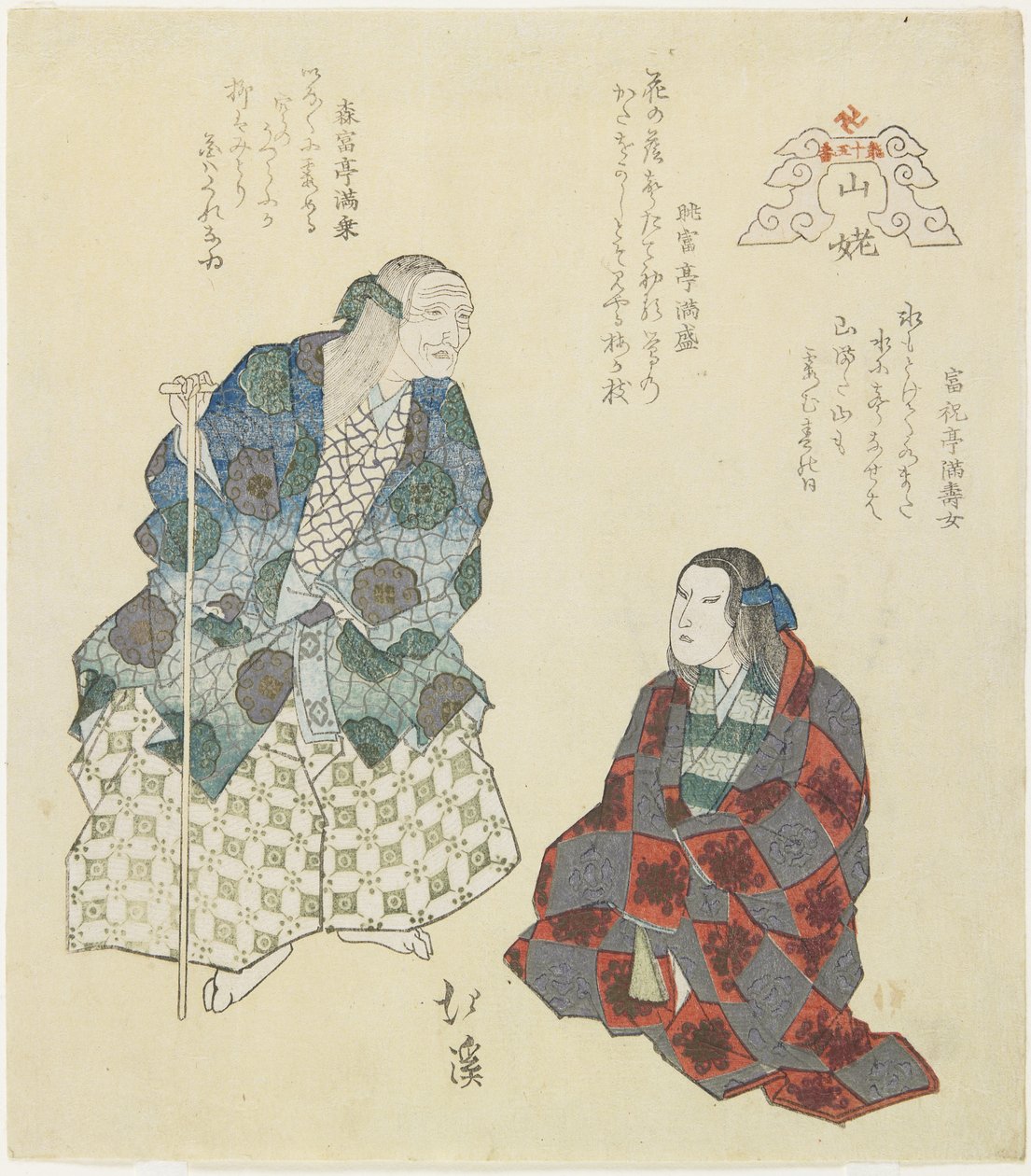 Fjellheks, ca. 1832 av Toyota Hokkei