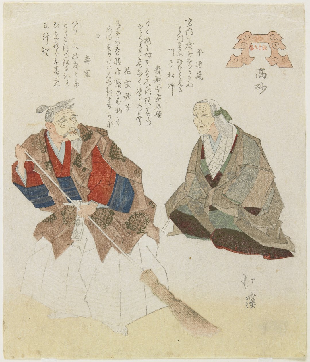 Takasago, Beach, ca. 1832 av Toyota Hokkei