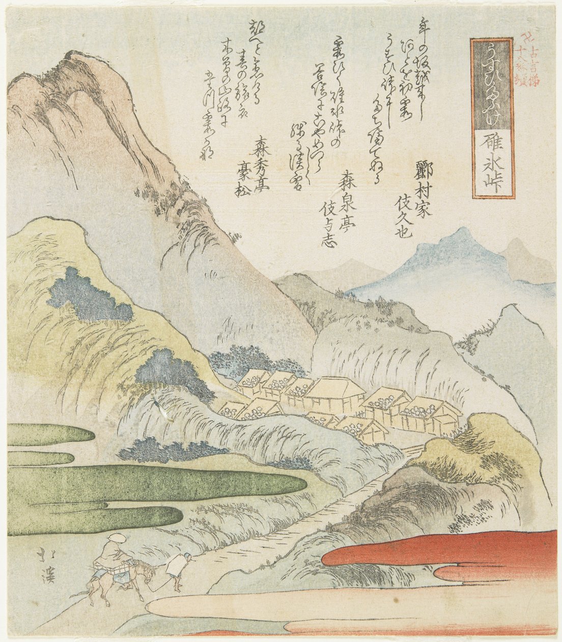 Usui-passet, 1831 av Toyota Hokkei