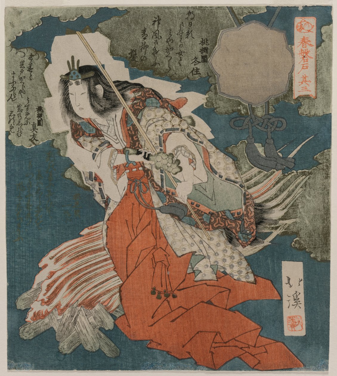 Uzume no Mikoto danser ved siden av en ild fra serien The Spring Cave, 1825. av Toyota Hokkei