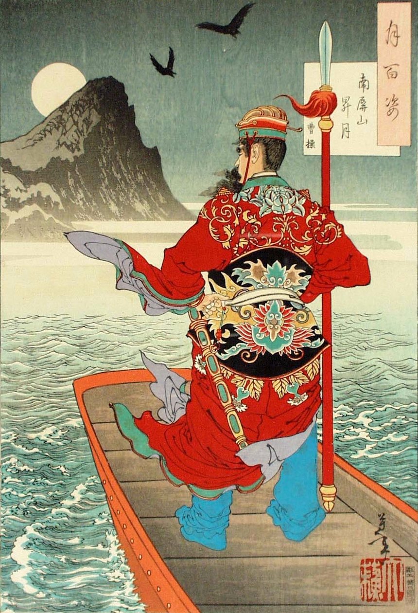 Måneoppgang over Nanping -fjellet, tenkt av Cao Cao av Tsukioka Yoshitoshi
