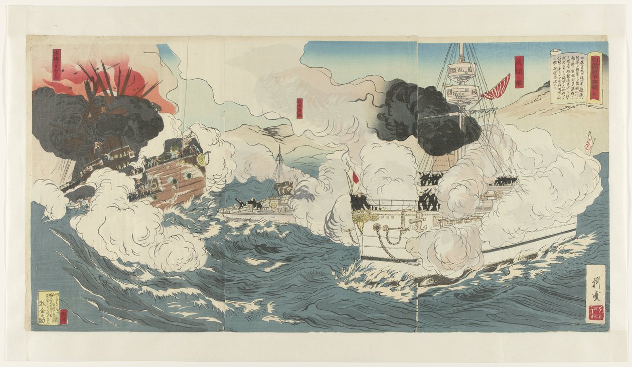 En visuell rapport om den russisk-japanske krigen, nummer én Nichiro sensô gahô sono ichi (tittel på objekt) av Tsukioka Kôgyo (workshop of)