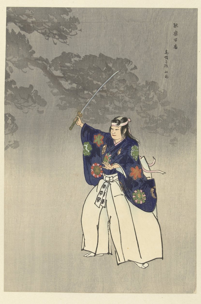 Skuespillere i Noh-teatret spiller Eboshiori Eboshiori (tittel på objekt) Play a Hundred Noh (serietittel) Nogaku hyakuban (serietittel på objekt) av Tsukioka Kogyo