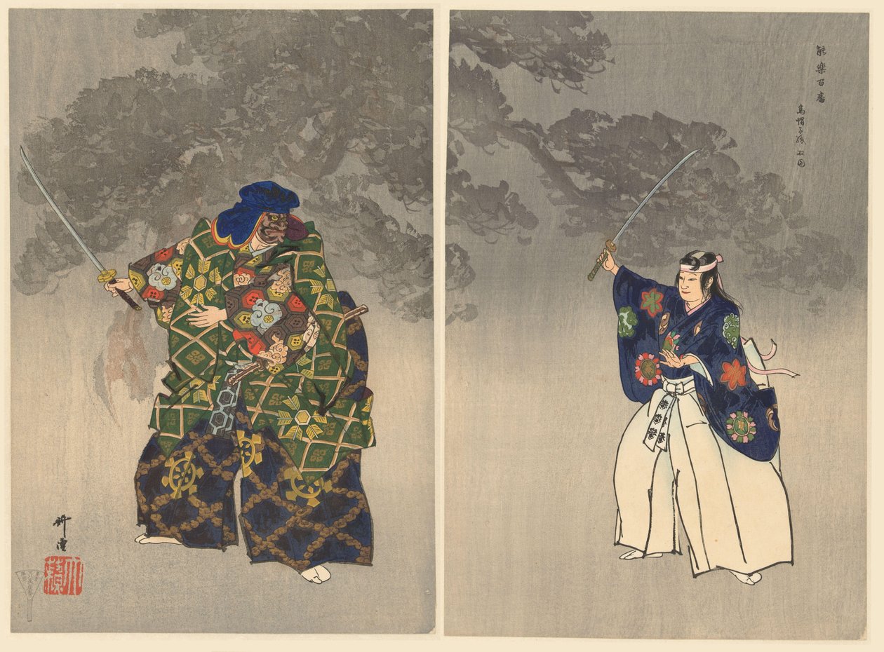 Skuespillere i Noh-teatret spiller Eboshiori Eboshiori (tittel på objekt) Play a Hundred Noh (serietittel) Nogaku hyakuban (serietittel på objekt) av Tsukioka Kogyo