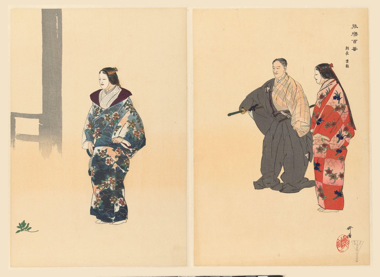 Skuespillere fra Noh-teatret spiller Tomonaga Tomonaga (tittel på objekt) Play a Hundred Noh (serietittel) Nogaku hyakuban (serietittel på objekt) av Tsukioka Kogyo