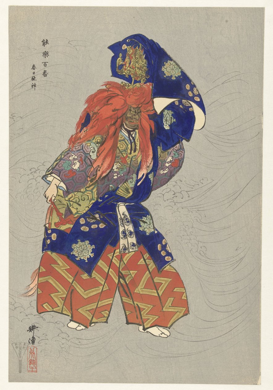 Skuespiller i rollen som drageguden Kasuga Scene fra Noh-teaterstykket Kasuga Ryujin Kasuga Ryujin (tittel på objekt) Play a Hundred Noh (serietittel) Nogaku hyakuban (serietittel på objekt) av Tsukioka Kogyo