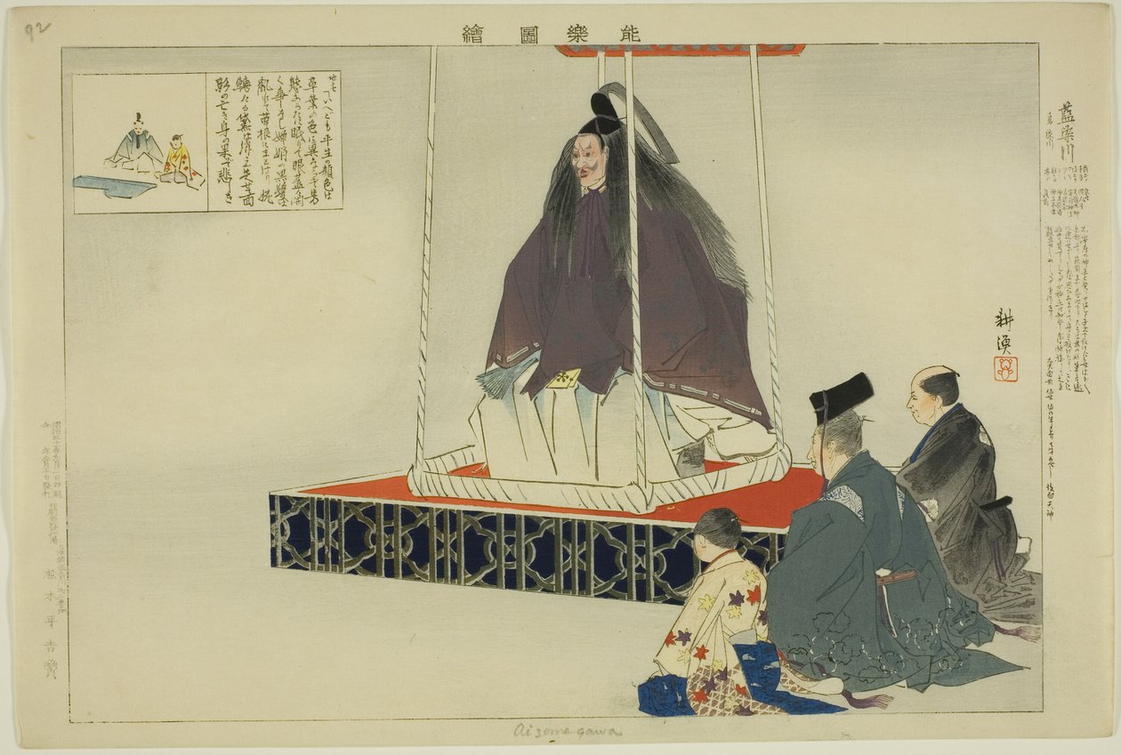 Aisomegawa, fra serien "Pictures of No Performances (Nogaku Zue)" av Tsukioka Kogyo