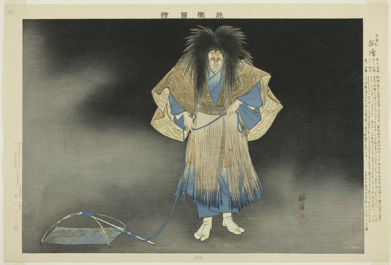 Akogi, fra serien "Pictures of No Performances (Nogaku Zue)" av Tsukioka Kogyo