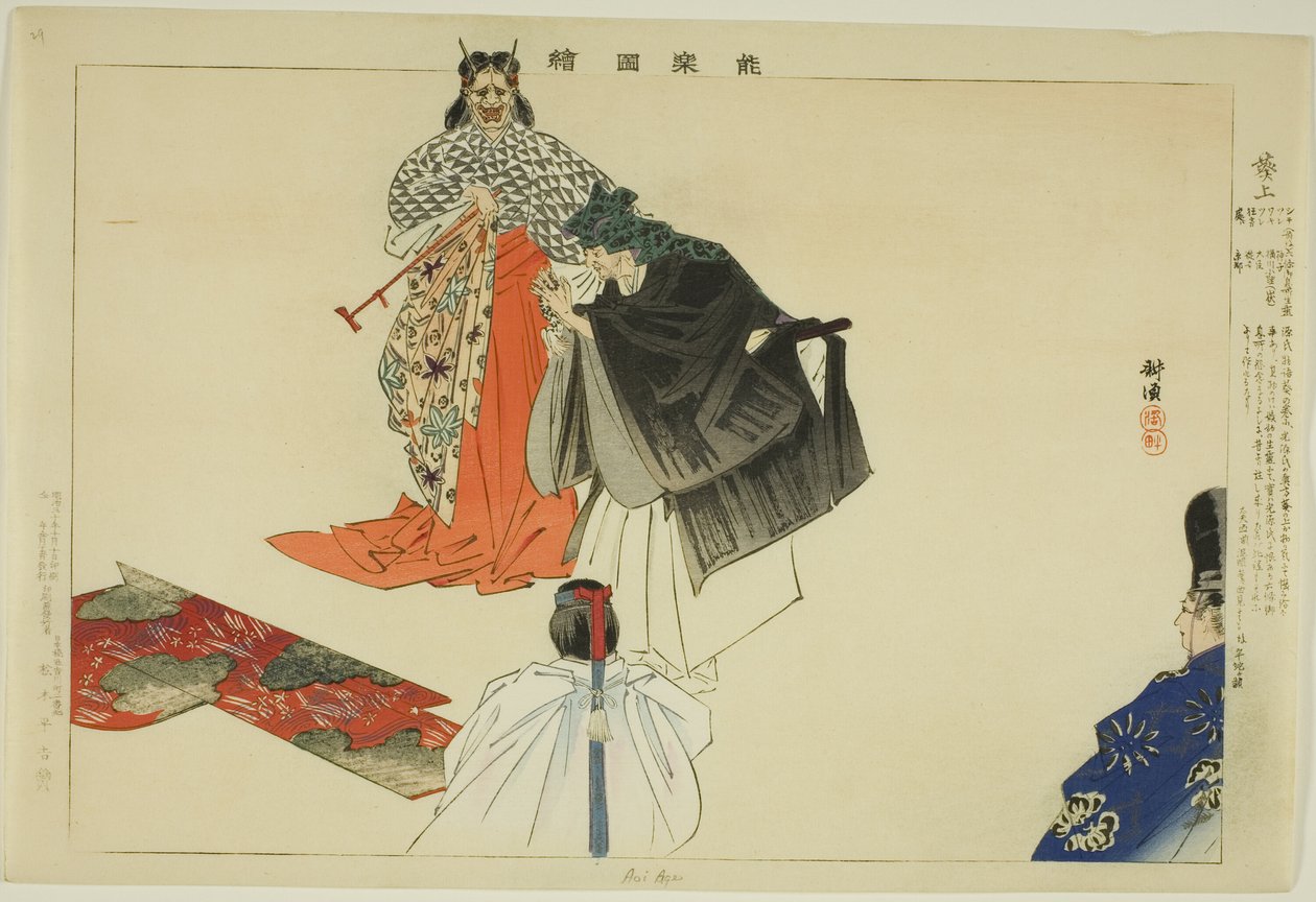 Aoi no Ue, fra serien "Pictures of No Performances (Nogaku Zue)" av Tsukioka Kogyo