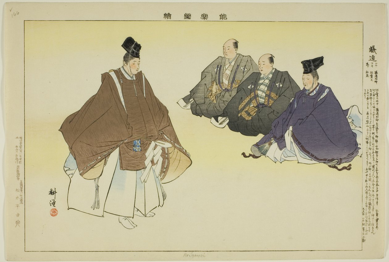 Arigayoi, fra serien "Pictures of No Performances (Nogaku Zue)" av Tsukioka Kogyo