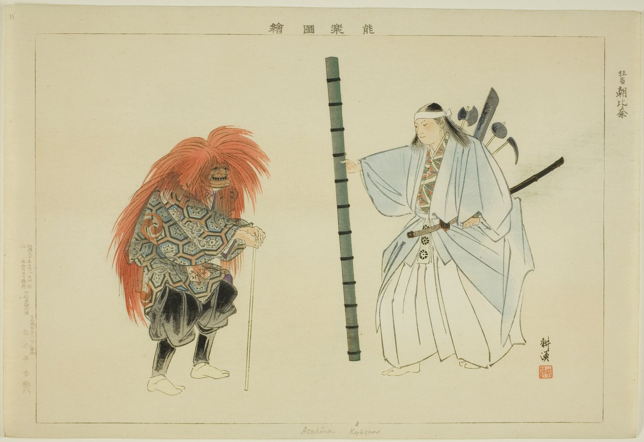 Asahina (Kyogen), fra serien "Pictures of No Performances (Nogaku Zue)" av Tsukioka Kogyo