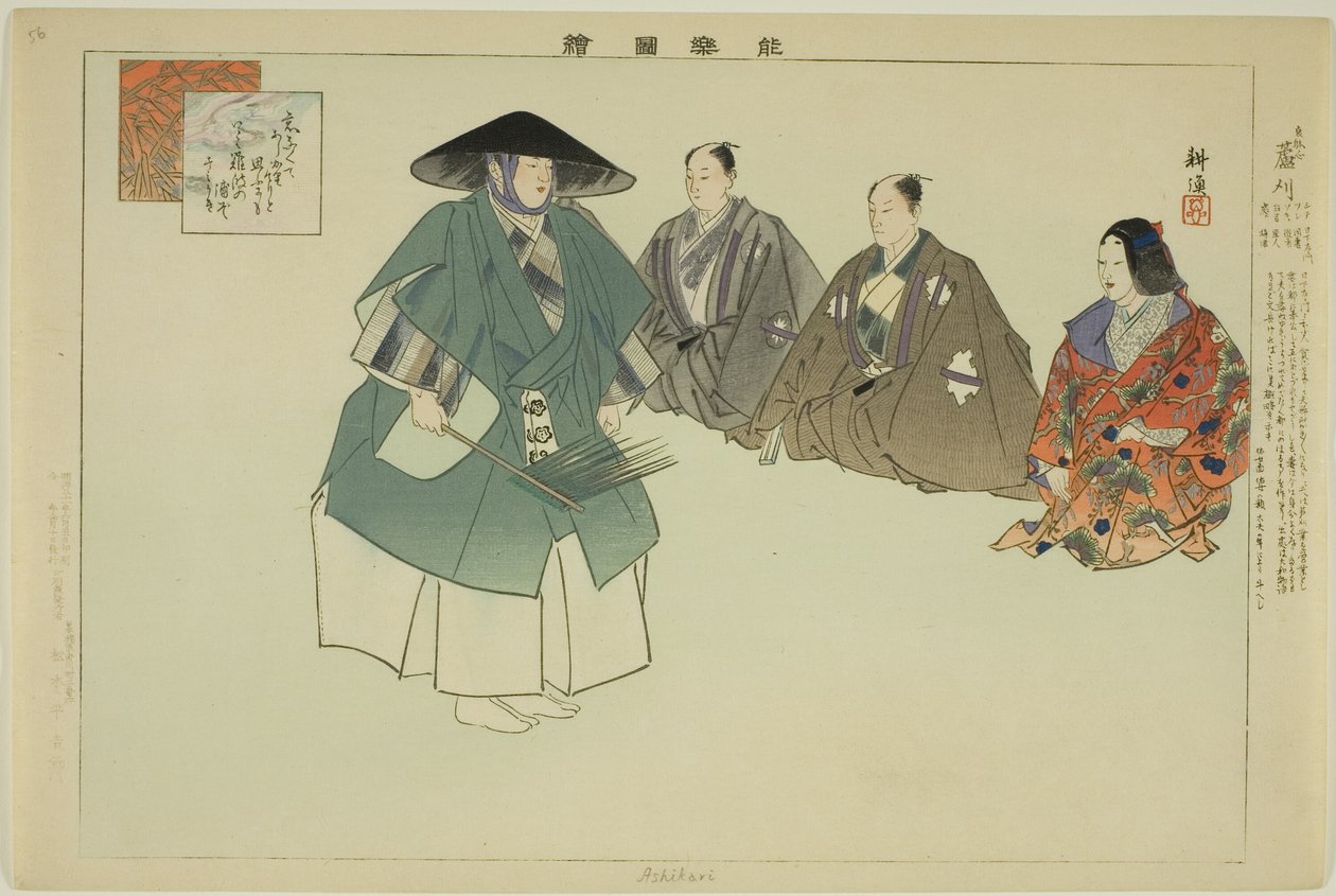 Ashikari, fra serien "Pictures of No Performances (Nogaku Zue)" av Tsukioka Kogyo