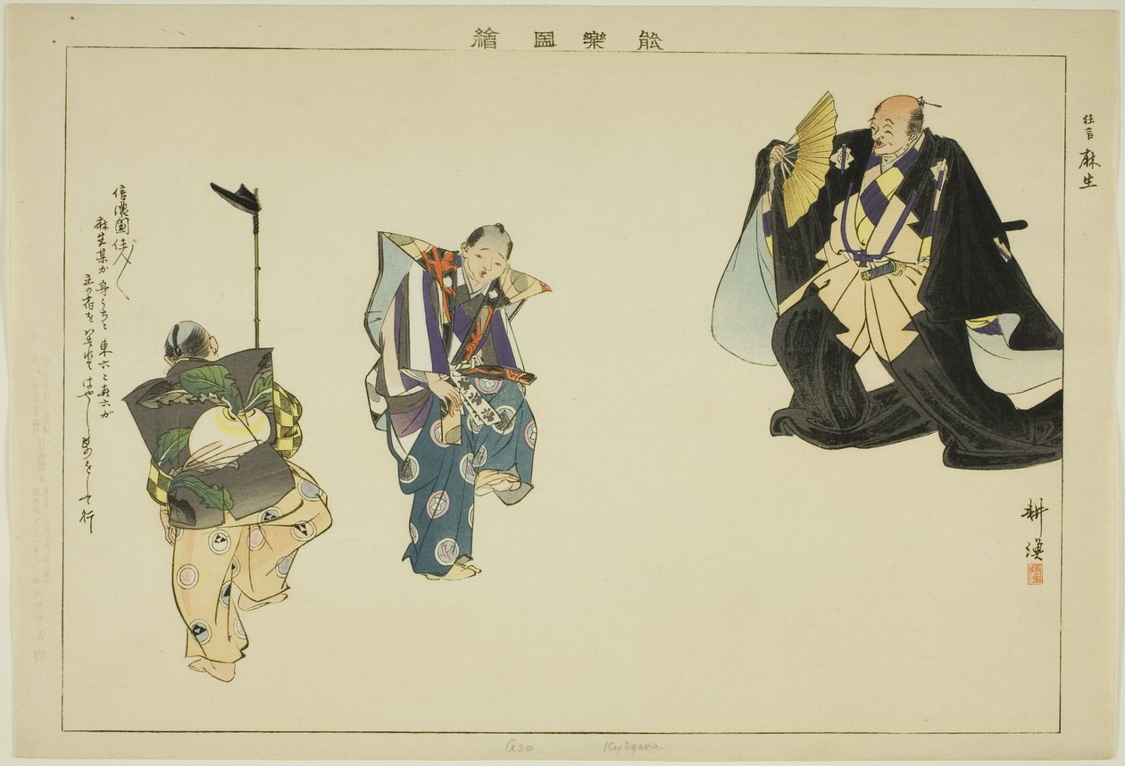 Aso (Kyogen), fra serien "Pictures of No Performances (Nogaku Zue)" av Tsukioka Kogyo
