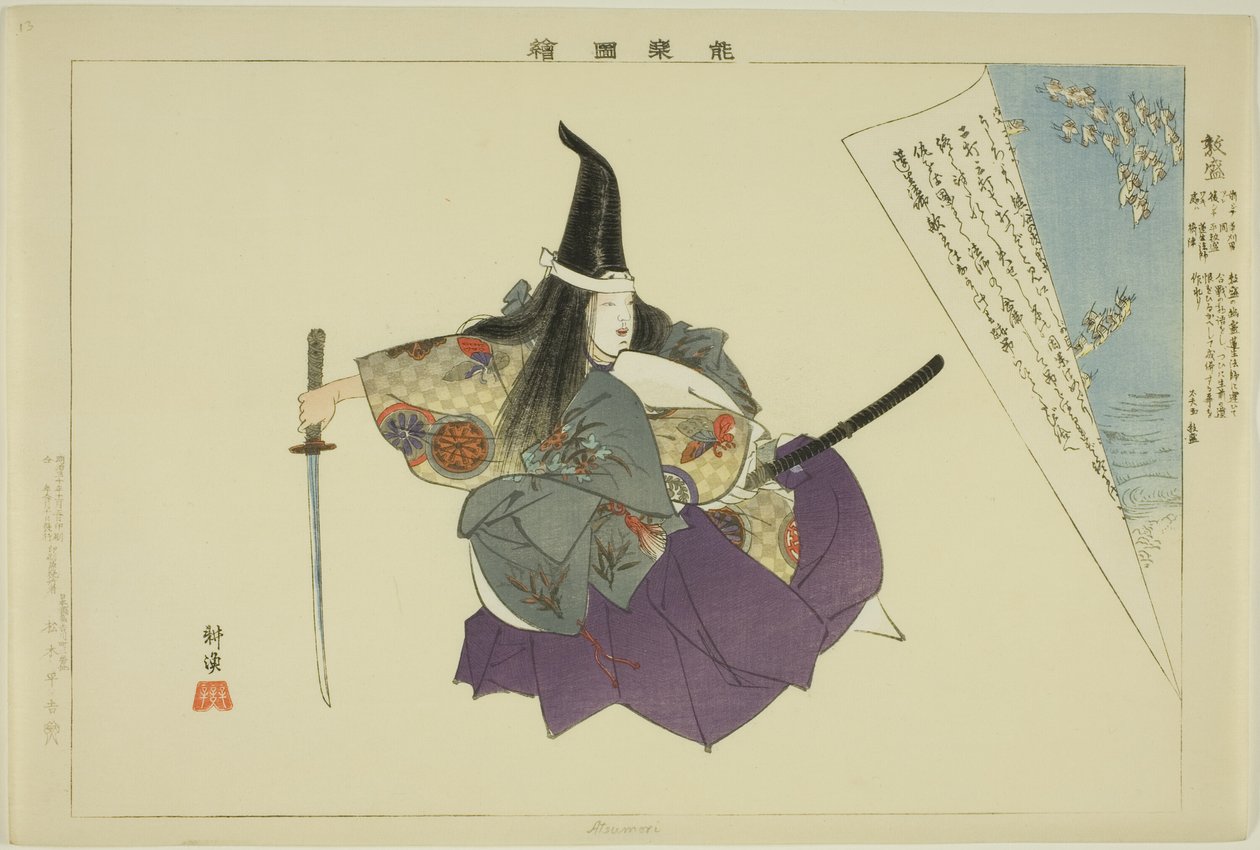Atsumori, fra serien "Pictures of No Performances (Nogaku Zue)" av Tsukioka Kogyo