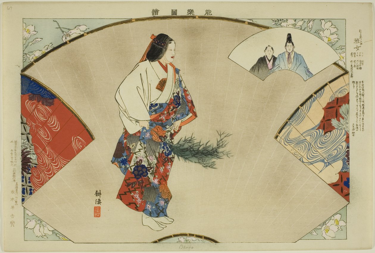 Banjo, fra serien "Pictures of No Performances (Nogaku Zue)" av Tsukioka Kogyo