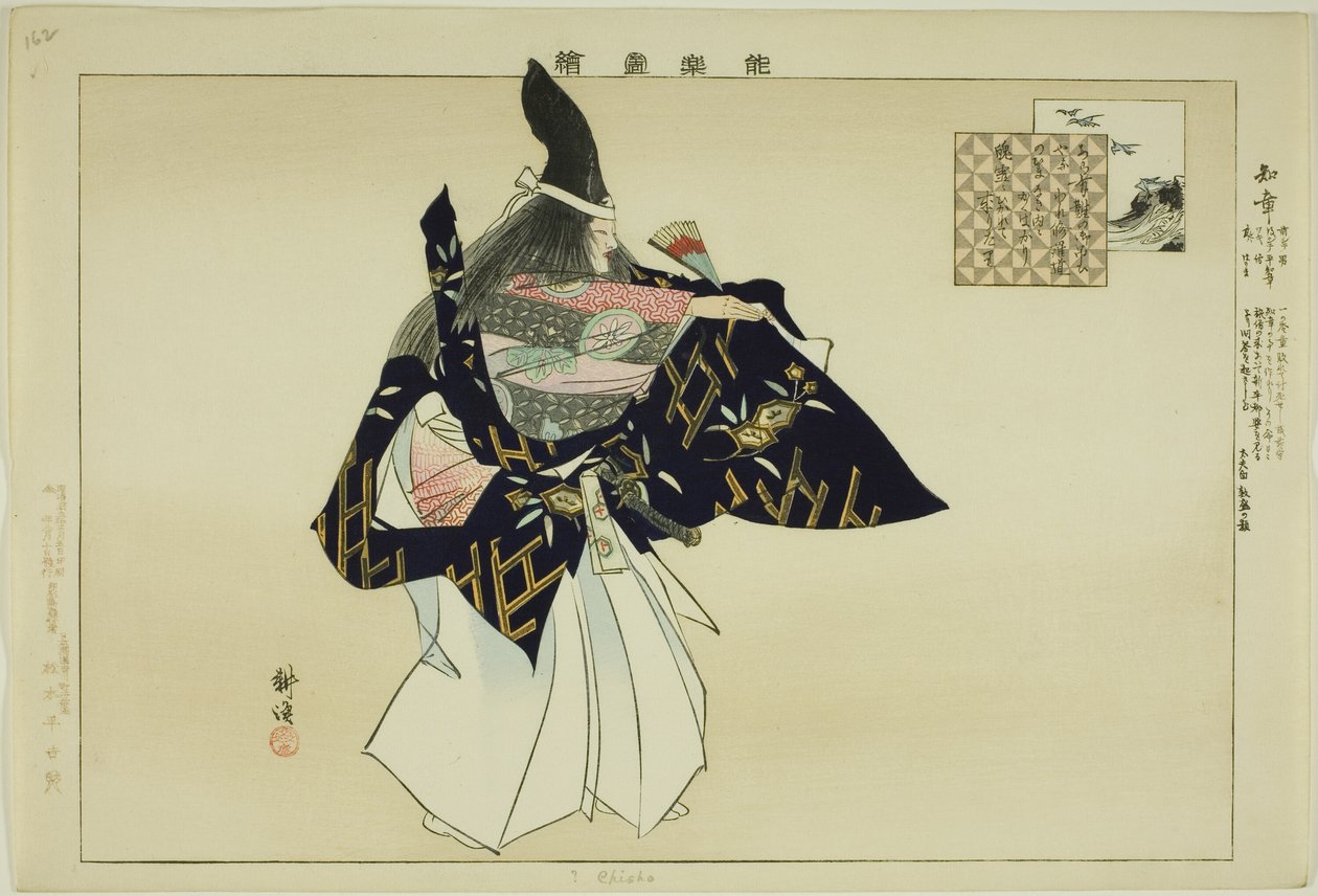 Chisho, fra serien "Pictures of No Performances (Nogaku Zue)" av Tsukioka Kogyo