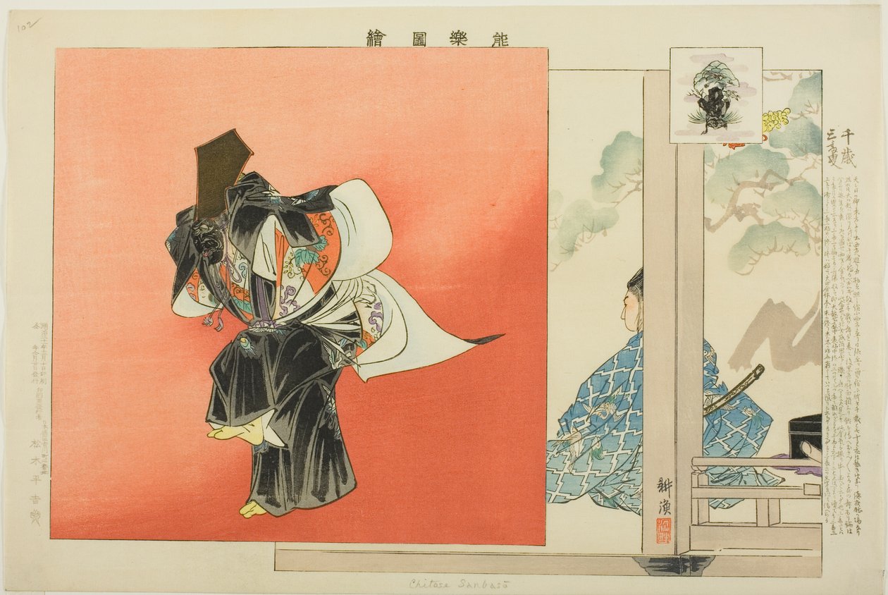 Chitose Sanbaso, fra serien "Pictures of No Performances (Nogaku Zue)" av Tsukioka Kogyo