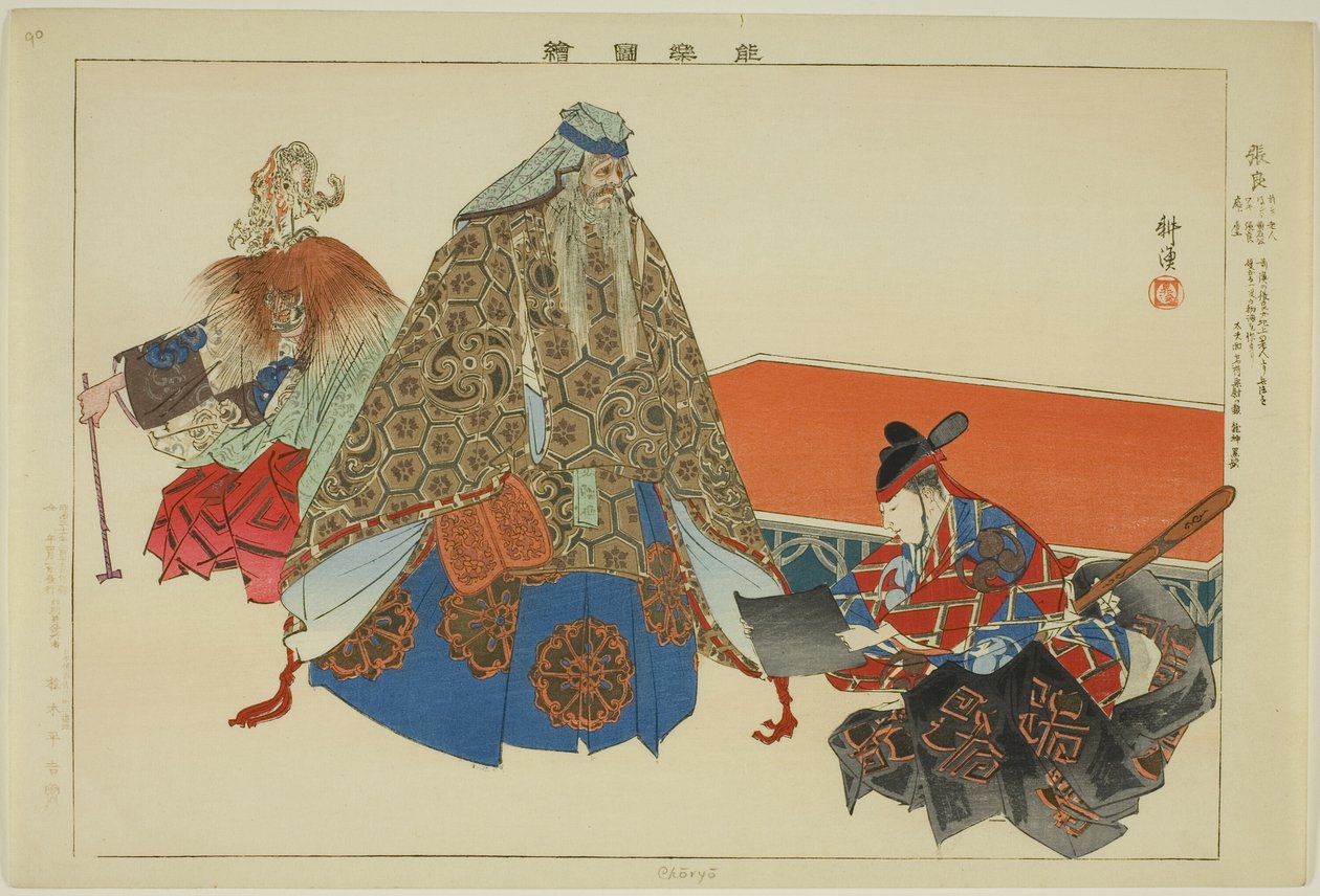 Cho Ryo, fra serien "Pictures of No Performances (Nogaku Zue)" av Tsukioka Kogyo