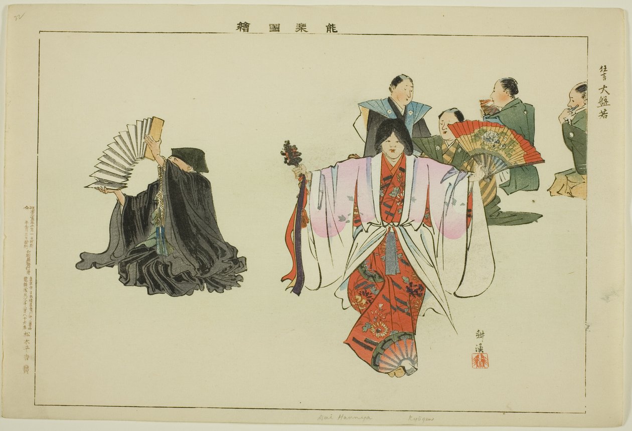 Dai Hanaya (Kyogen), fra serien "Pictures of No Performances (Nogaku Zue)" av Tsukioka Kogyo