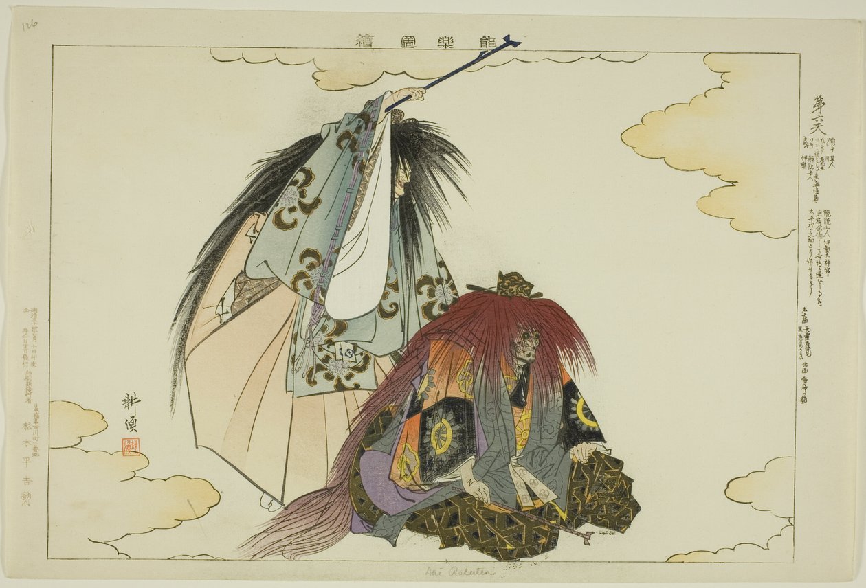 Dai Rokuten, fra serien "Pictures of No Performances (Nogaku Zue)" av Tsukioka Kogyo