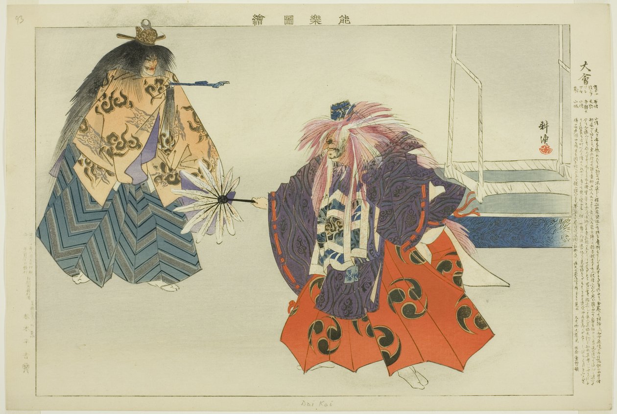 Daie, fra serien "Pictures of No Performances (Nogaku Zue)" av Tsukioka Kogyo