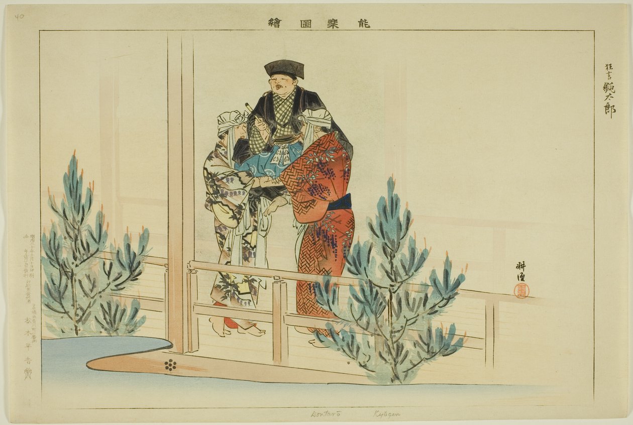 Dontaro (Kyogen), fra serien "Pictures of No Performances (Nogaku Zue)" av Tsukioka Kogyo