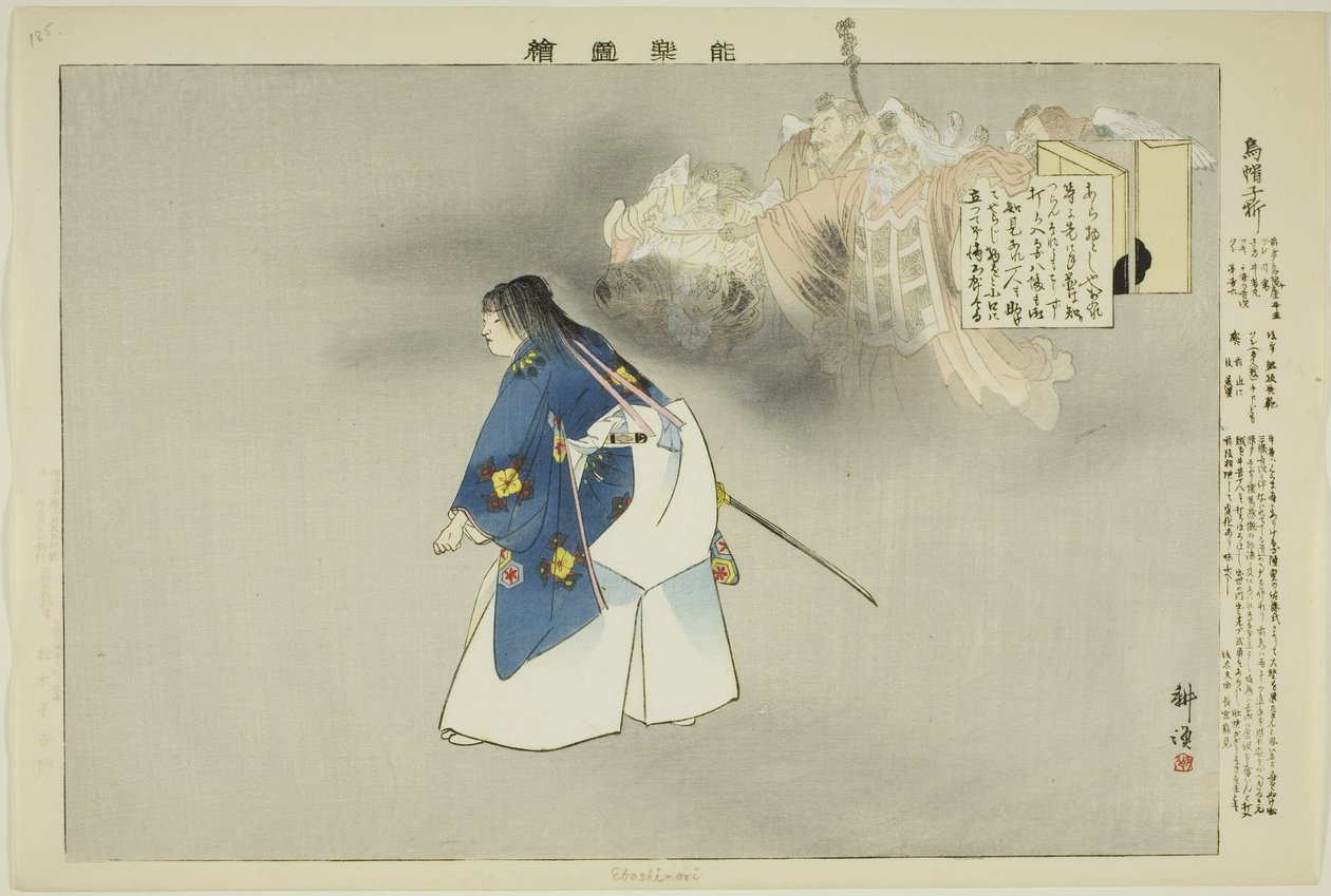 Eboshi-ori, fra serien "Pictures of No Performances (Nogaku Zue)" av Tsukioka Kogyo