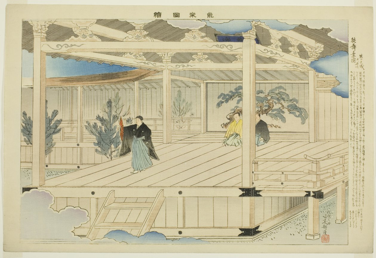 Frontispice, fra serien "Pictures of No Performances (Nogaku Zue)" av Tsukioka Kogyo