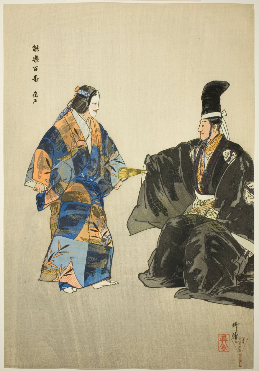  av Tsukioka Kogyo