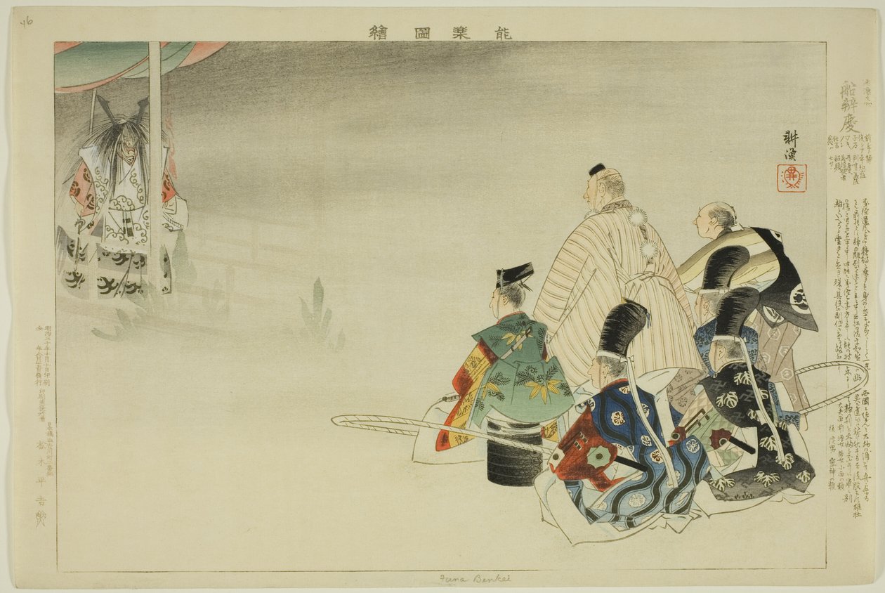 Funa-Benkei, fra serien "Pictures of No Performances (Nogaku Zue)" av Tsukioka Kogyo
