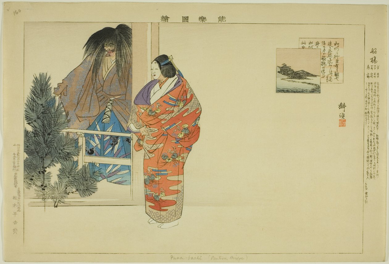 Funabashi, fra serien "Pictures of No Performances (Nogaku Zue)" av Tsukioka Kogyo