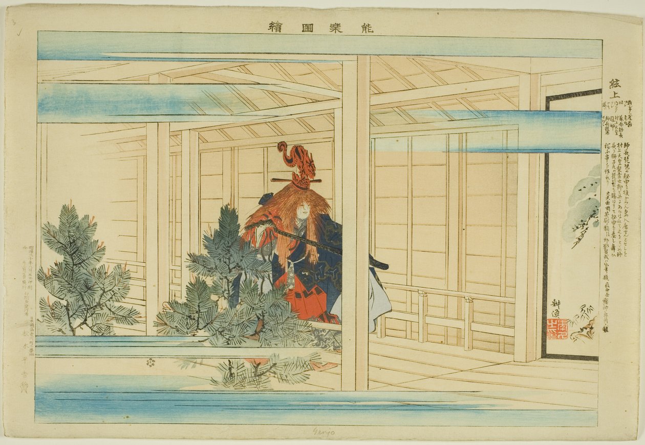 Genjo, fra serien "Pictures of No Performances (Nogaku Zue)" av Tsukioka Kogyo