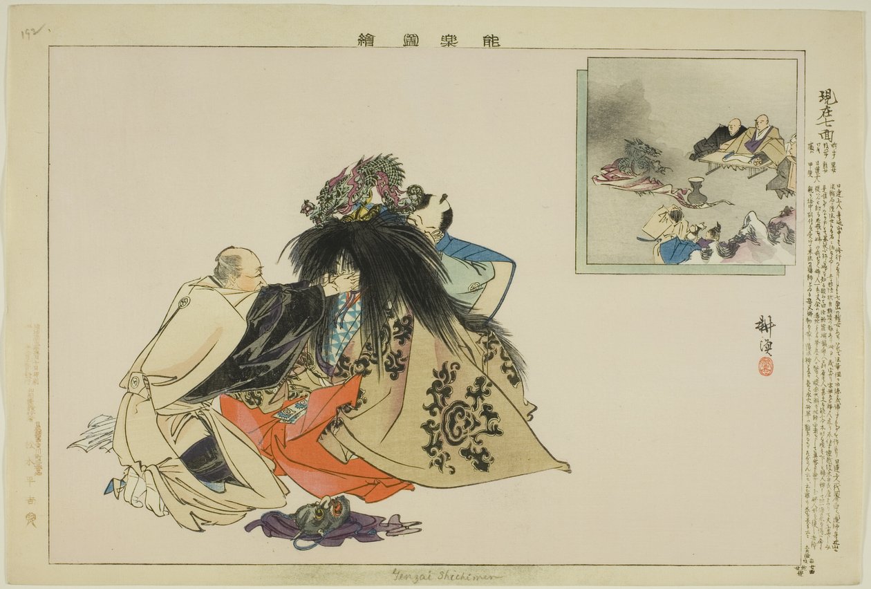 For tiden, Shichimen, fra Teseries "Performances of Japanese couples (Naraku Zue)" av Tsukioka Kogyo