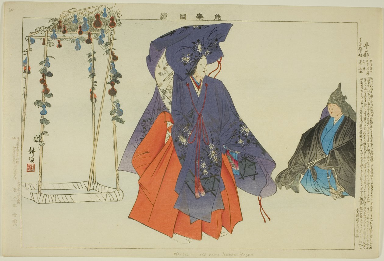 Hanbu, fra serien "Pictures of No Performances (Nogaku Zue)" av Tsukioka Kogyo