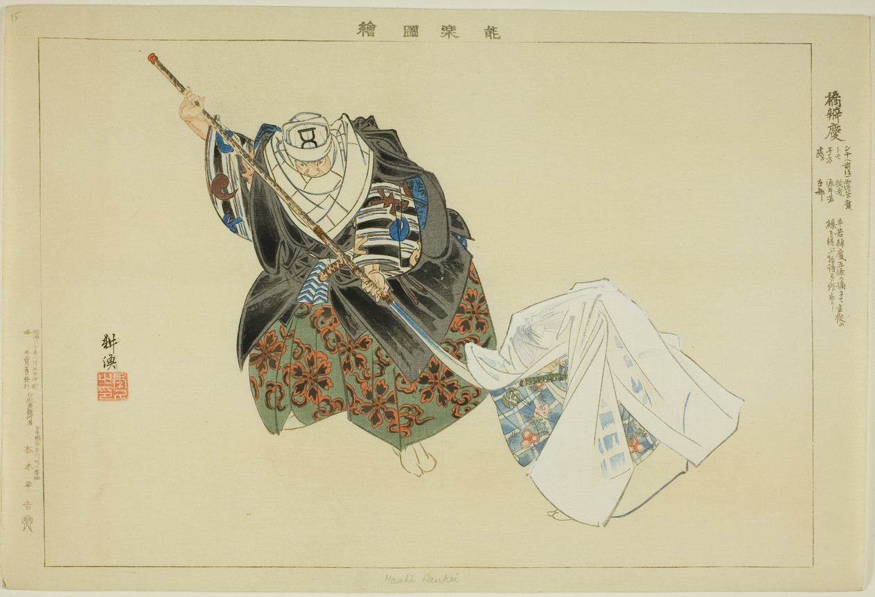 Hashi Benkei, fra serien "Pictures of No Performances (Nogaku Zue)" av Tsukioka Kogyo