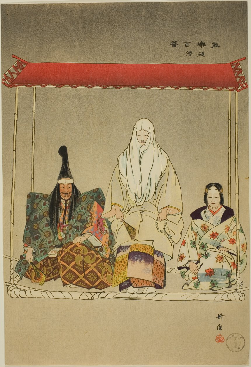  av Tsukioka Kogyo