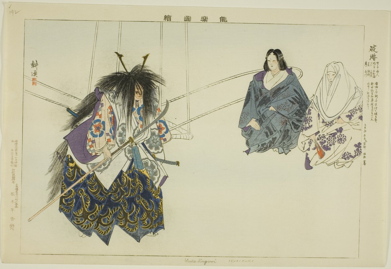 Ikari-Kazuki, fra serien "Pictures of No Performances (Nogaku Zue)" av Tsukioka Kogyo