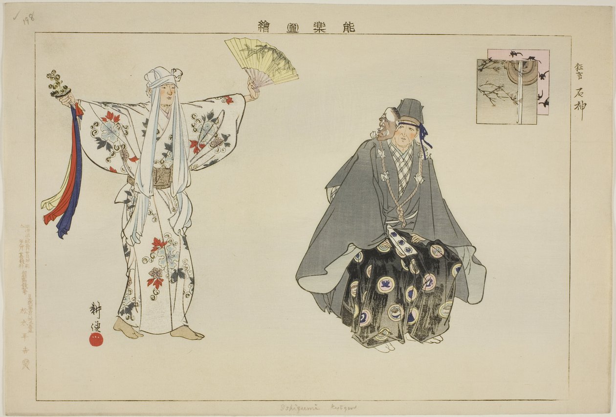 Ishigami (Kyogen), fra serien "Pictures of No Performances (Nogaku Zue)" av Tsukioka Kogyo