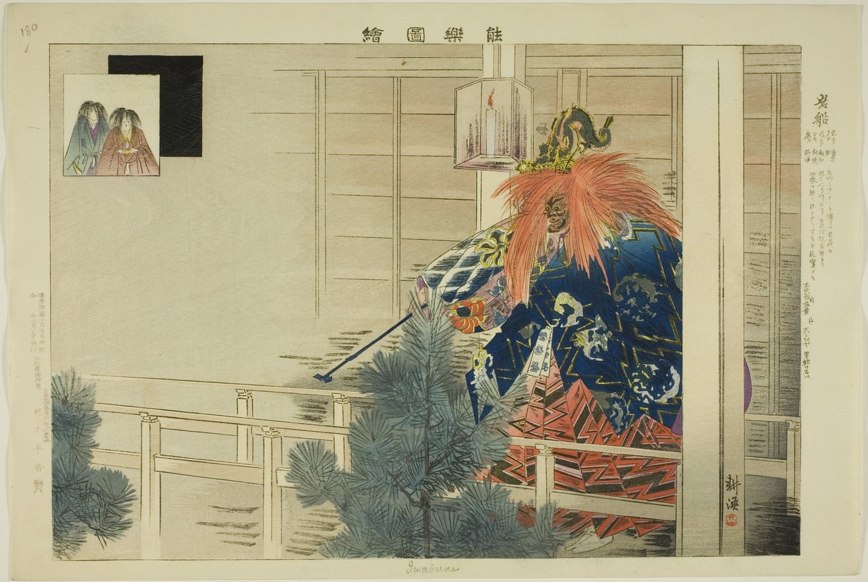 Iwafune, fra serien "Pictures of No Performances (Nogaku Zue)" av Tsukioka Kogyo