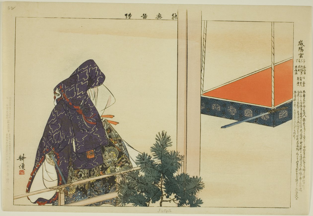Iyogu, fra serien "Pictures of No Performances (Nogaku Zue)" av Tsukioka Kogyo