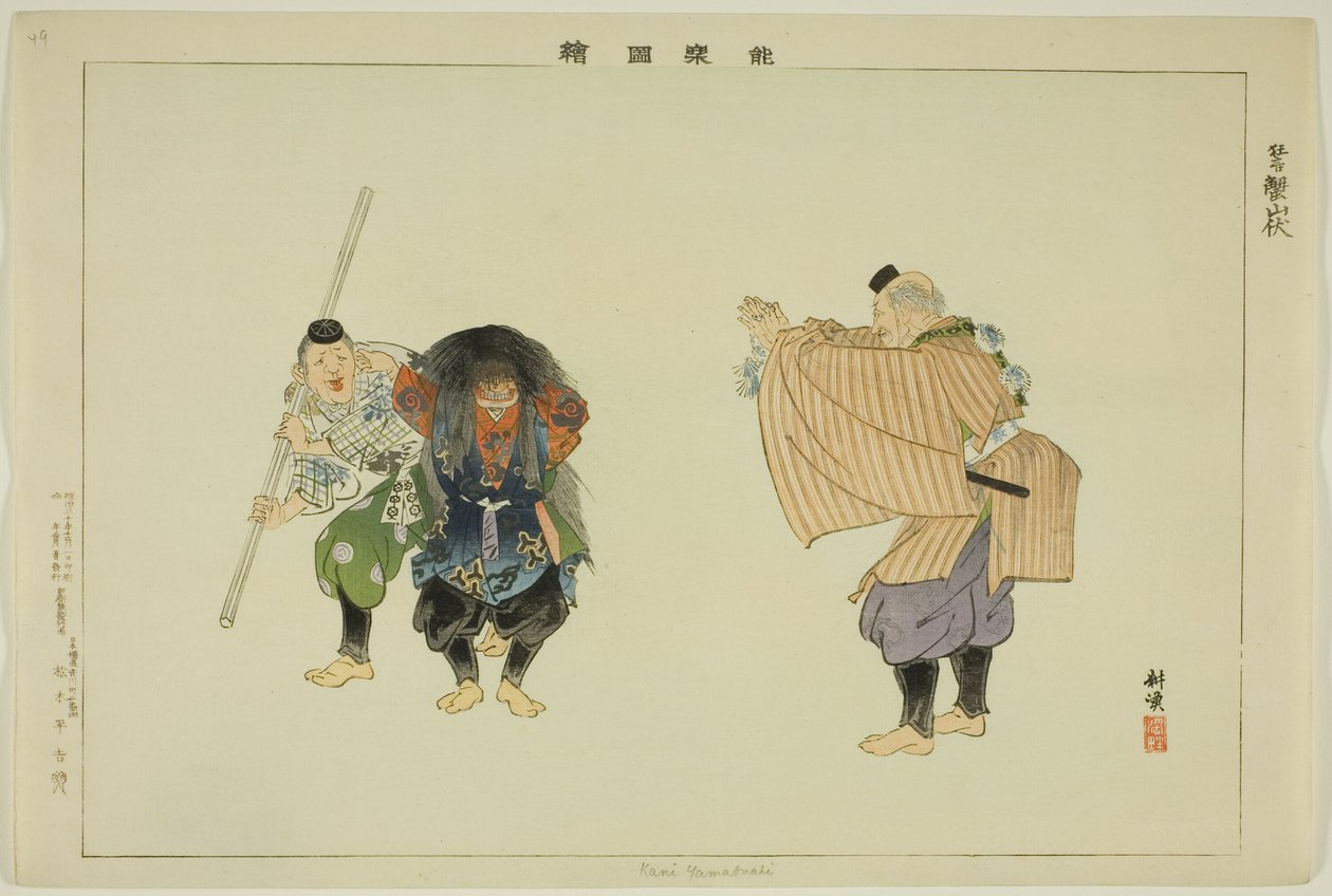 Kani Yamabushi, fra Teseries av Tsukioka Kogyo