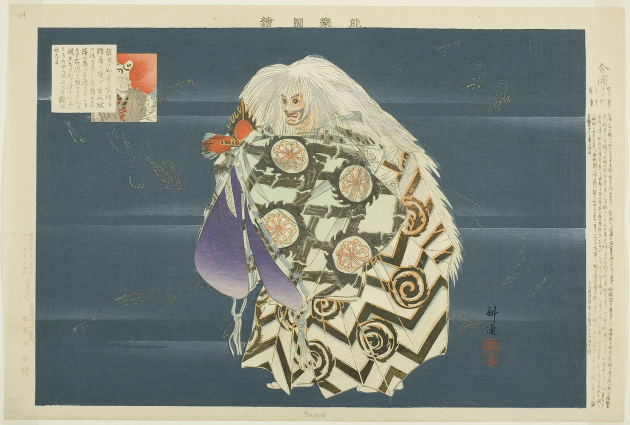 Kappo, fra serien "Pictures of No Performances (Nogaku Zue)" av Tsukioka Kogyo